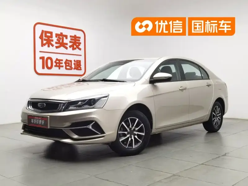 Geely Emgrand, 2019