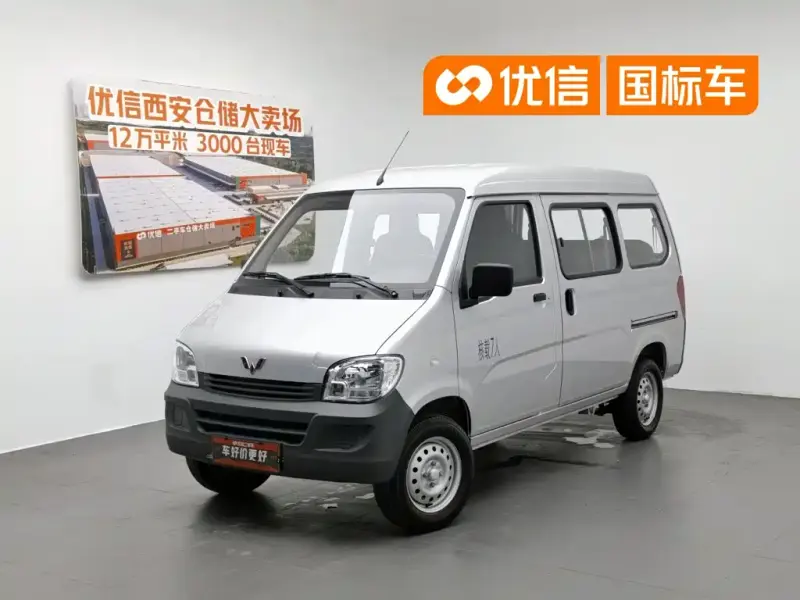 Wuling Zhiguang, 2026