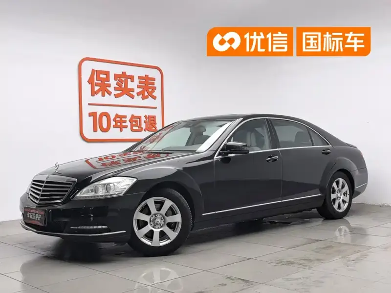 Mercedes-Benz S-Class, 2010