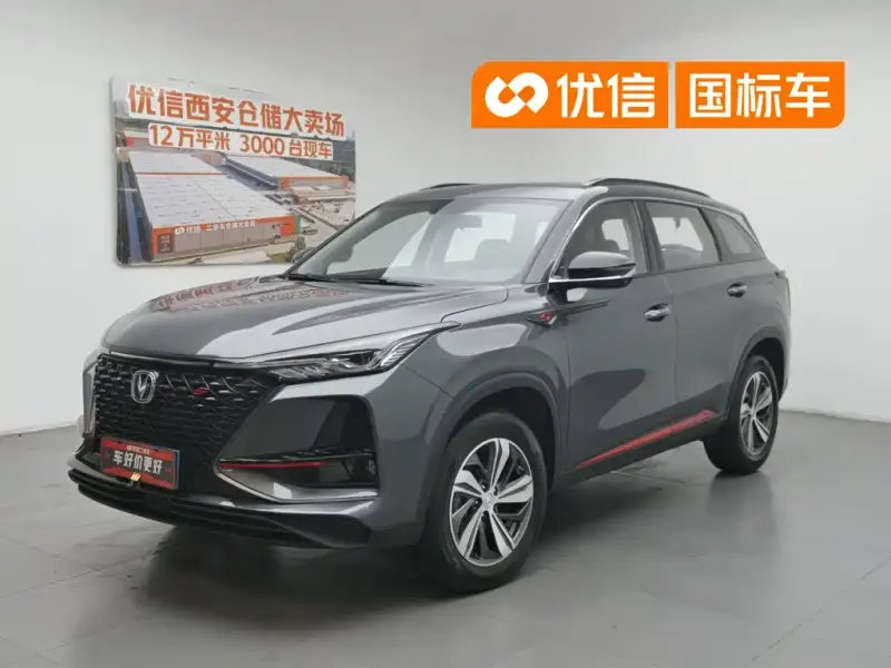 Changan CS75PLUS, 2020