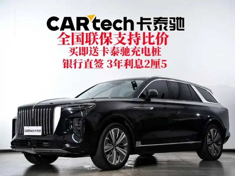 Hongqi E-HS9, 2023
