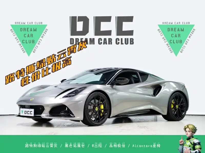 Lotus Emira, 2023