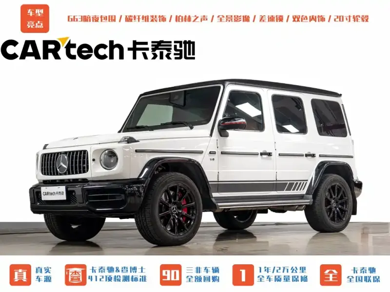 Mercedes-Benz G-Class, 2019