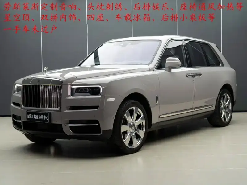 Rolls-Royce Cullinan, 2021