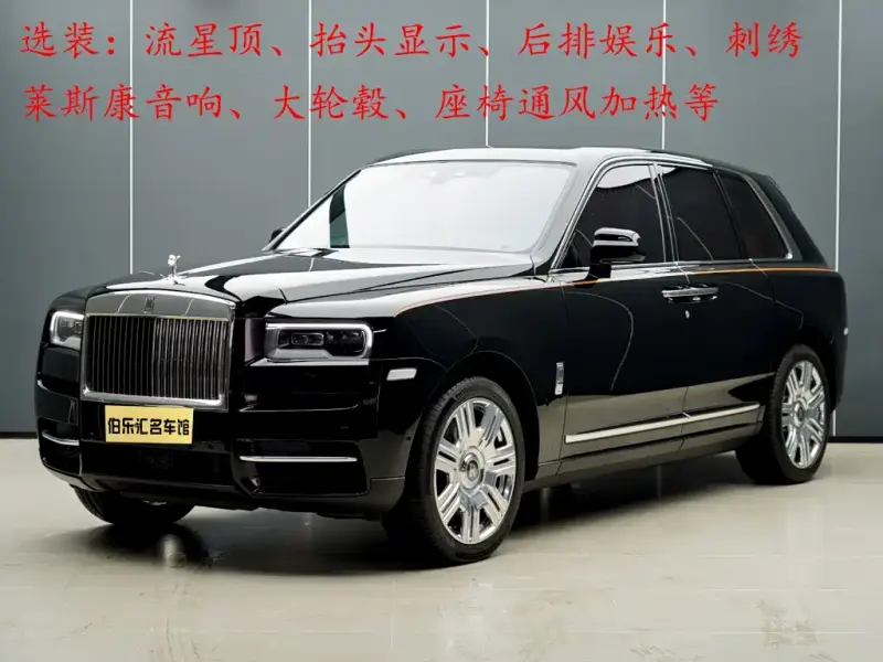 Rolls-Royce Cullinan, 2022