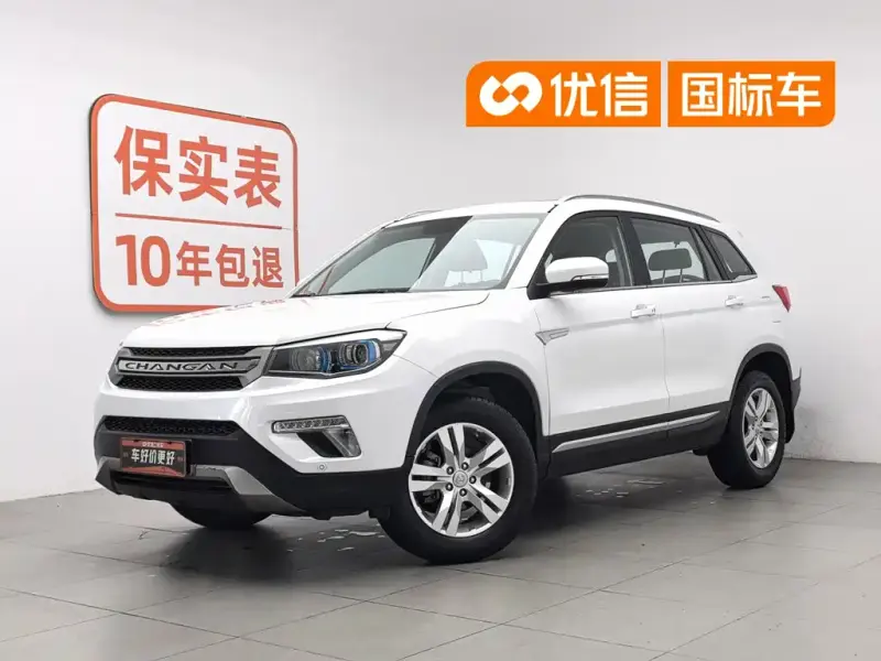 Changan CS75, 2017