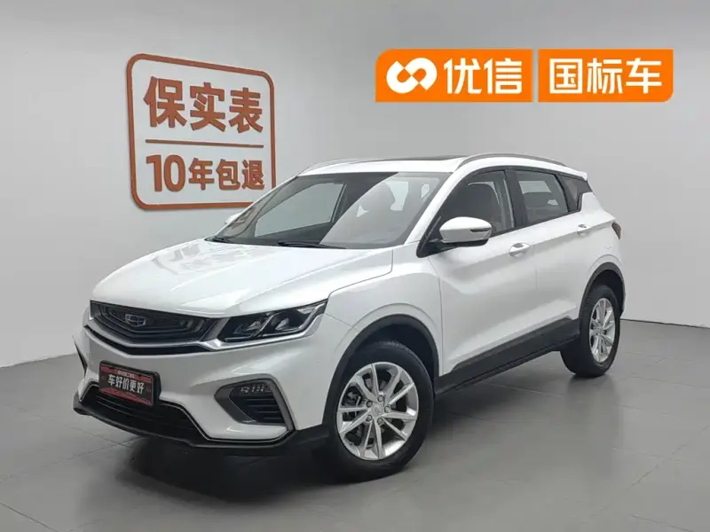 Geely Binyue, 2020