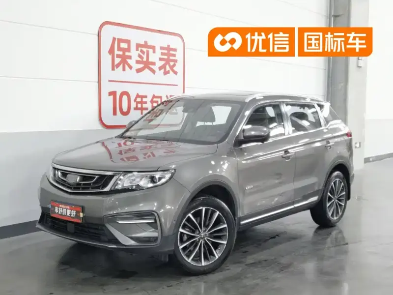 Geely Boyue, 2018
