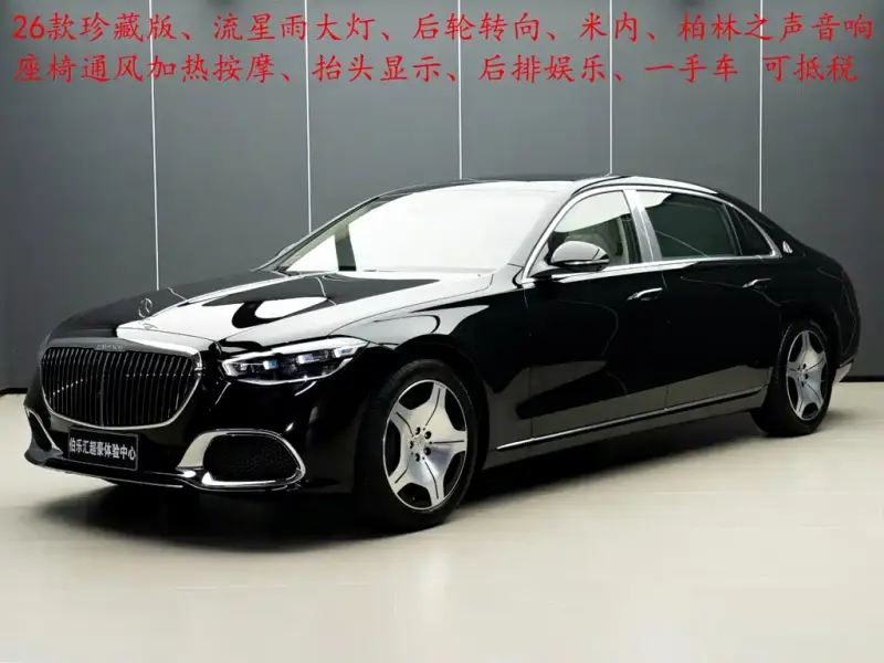 Mercedes-Benz S-Class, 2026