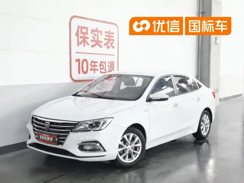 Roewe i5, 2020