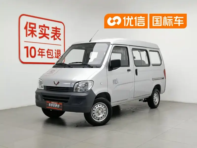 Wuling Zhiguang, 2022