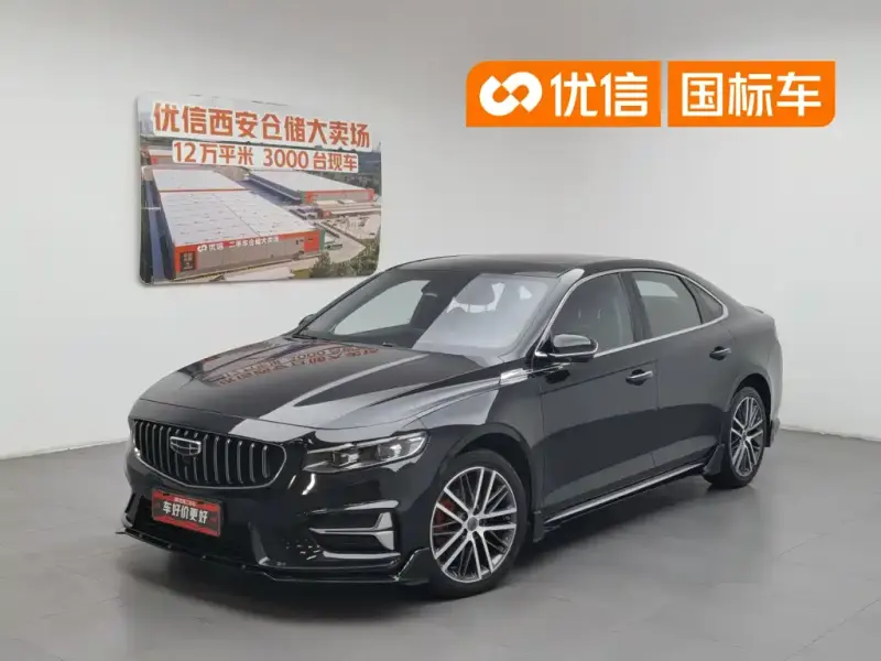 Geely Xingrui, 2023