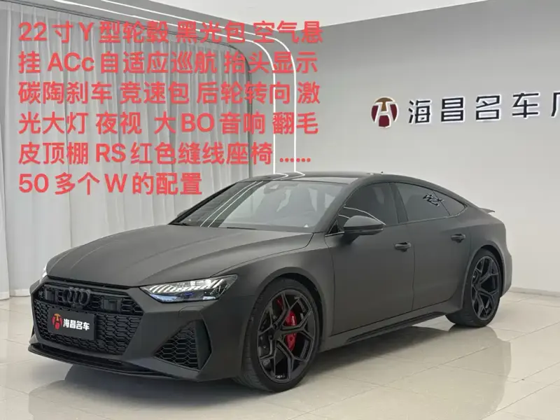 Audi RS 7, 2025