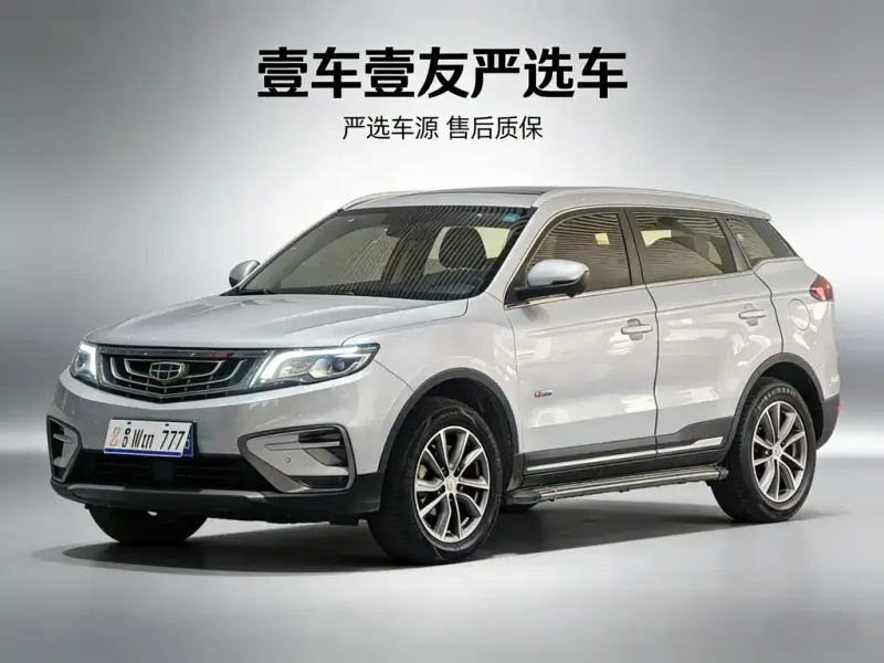 Geely Boyue, 2019