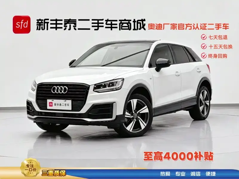 Audi Q2L, 2021