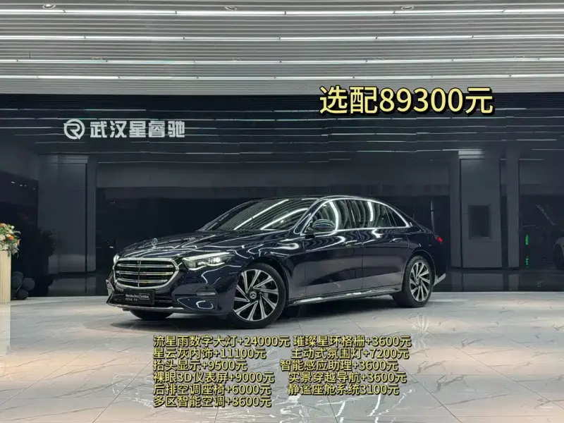 Mercedes-Benz E-Class, 2023