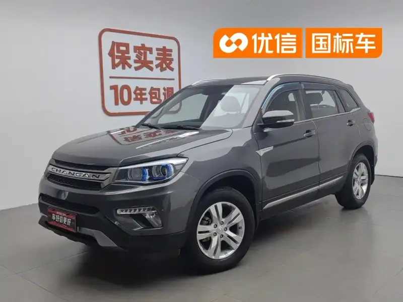 Changan CS75, 2017