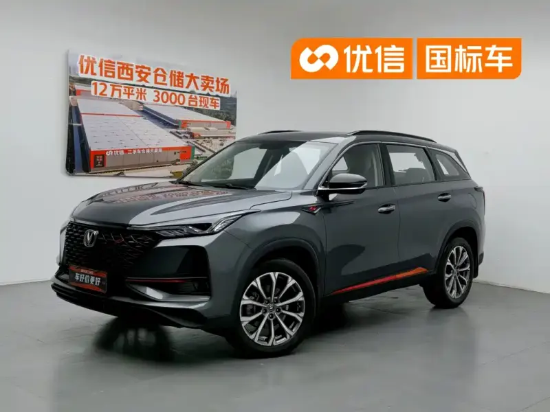 Changan CS75PLUS, 2021