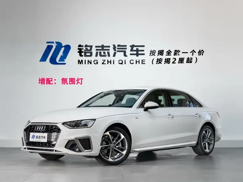 Audi A4L, 2021