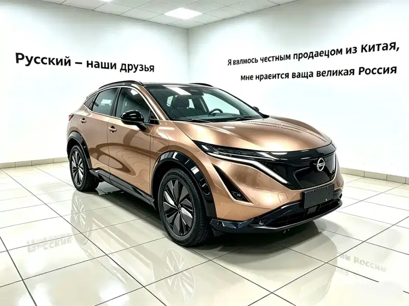 Nissan Ariya, 2022