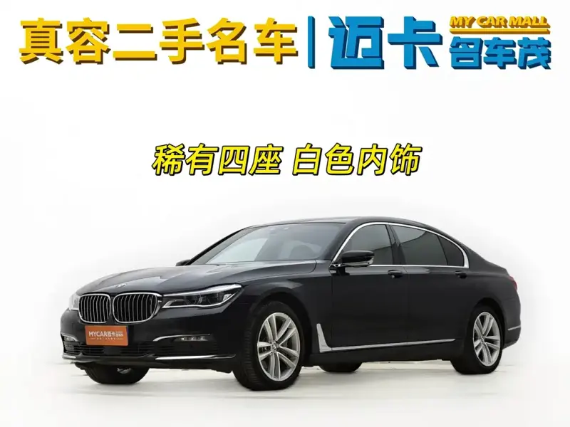BMW 7 Series, 2016