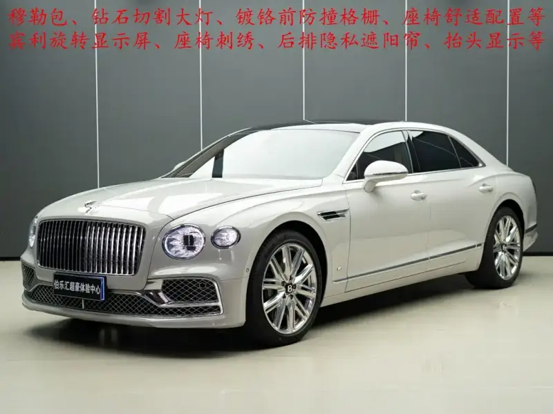 Bentley Flying Spur, 2026