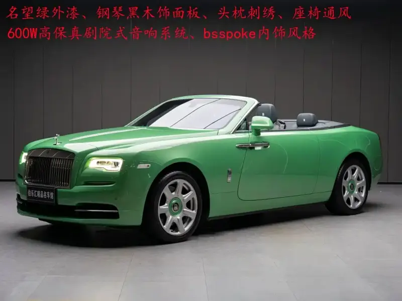 Rolls-Royce Dawn, 2019