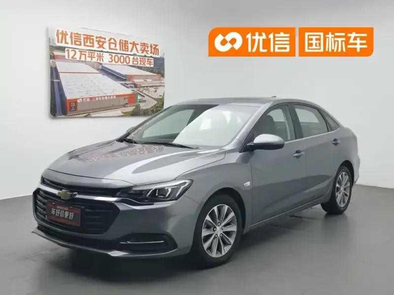 Chevrolet Monza, 2020