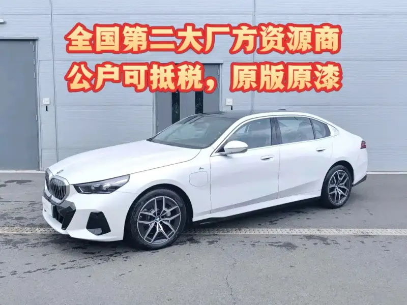 BMW i5, 2025