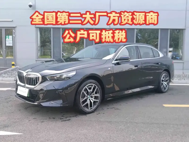 BMW i5, 2025