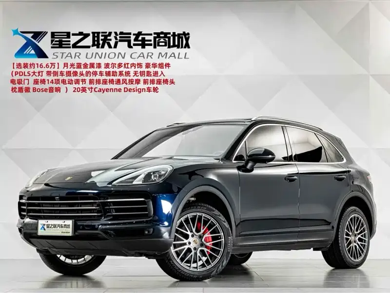 Porsche Cayenne Hybrid, 2021