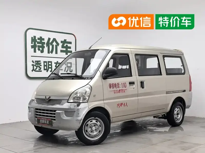 Wuling Rongguang, 2011
