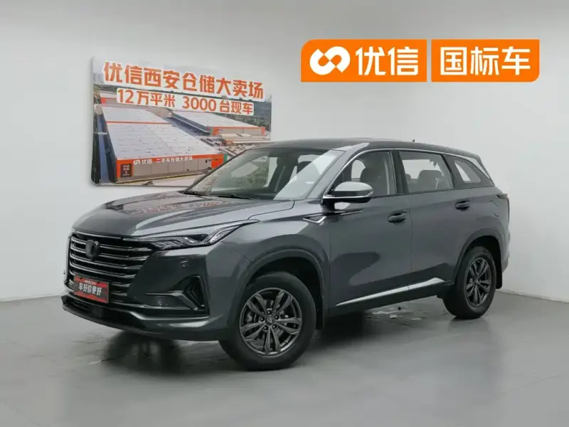 Changan CS75PLUS, 2020