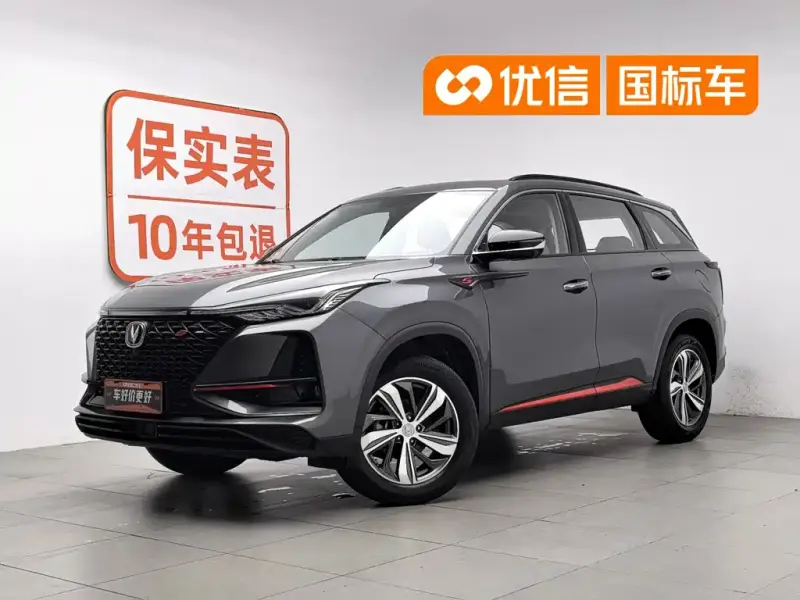 Changan CS75PLUS, 2020