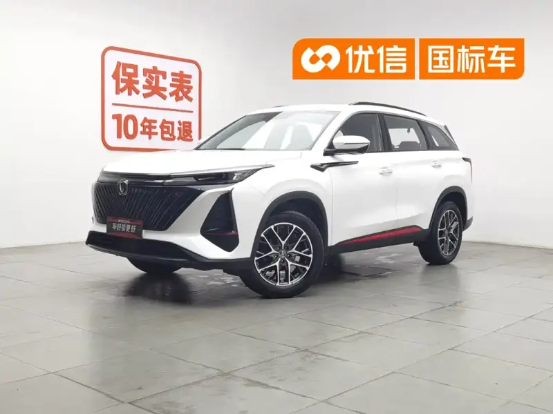 Changan CS75PLUS, 2023