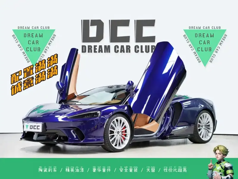 McLaren GT, 2023