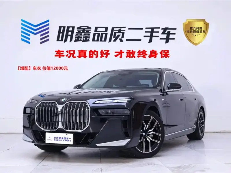 BMW 7 Series, 2024