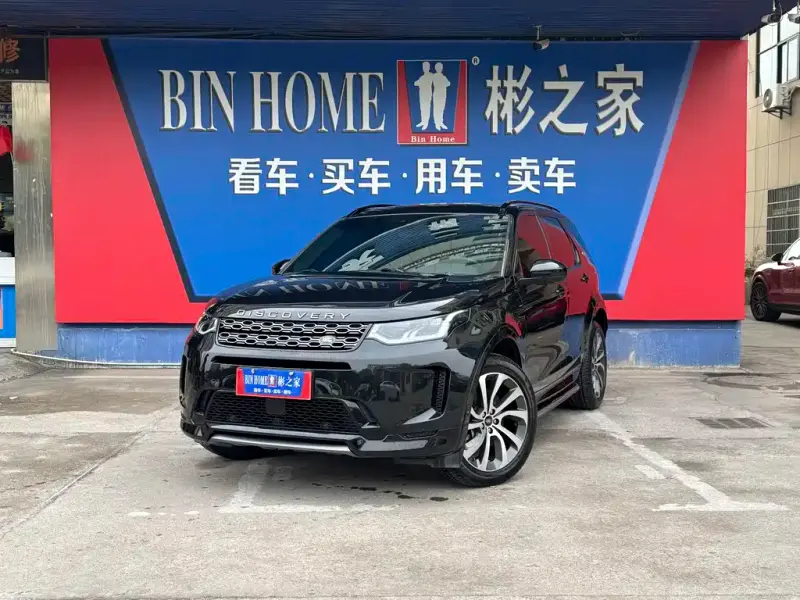 Land Rover Discovery Sport, 2020