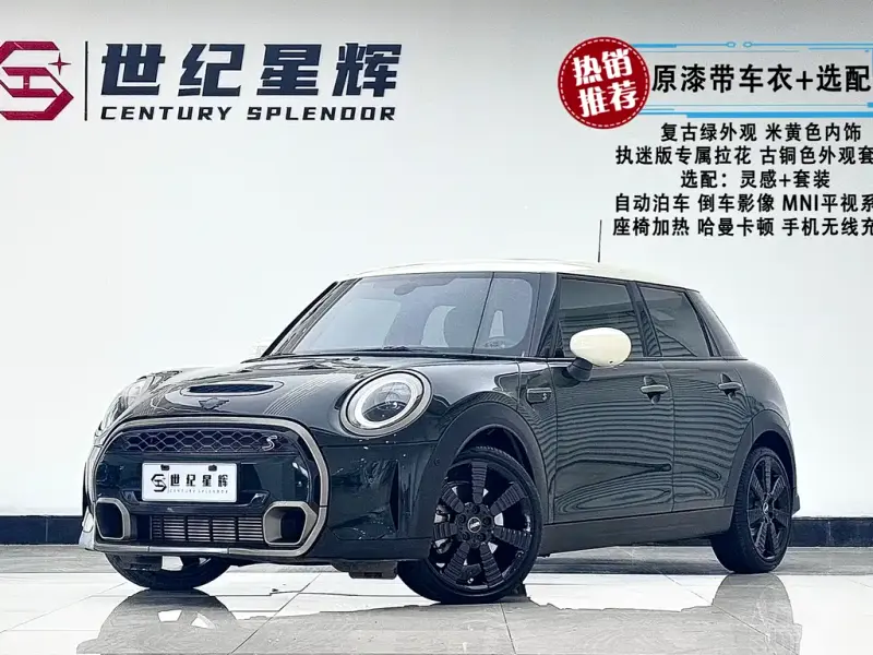 MINI Mini, 2023