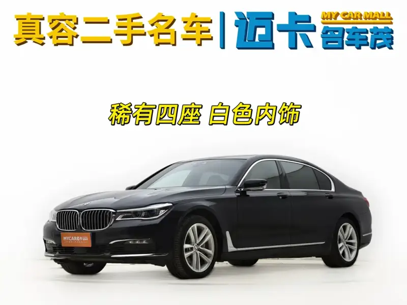 BMW 7 Series, 2016