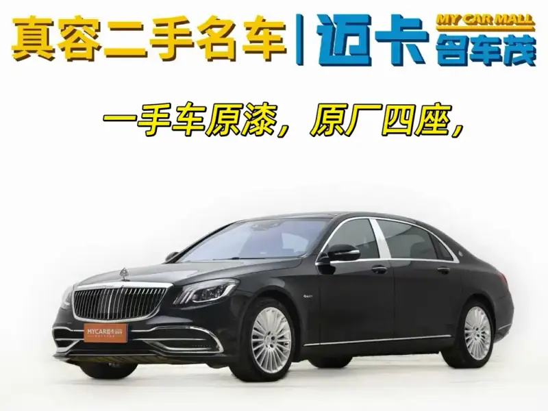 Mercedes-Benz S-Class, 2017