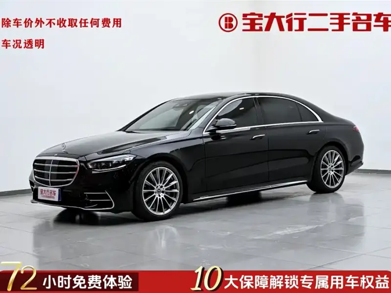 Mercedes-Benz S-Class, 2021