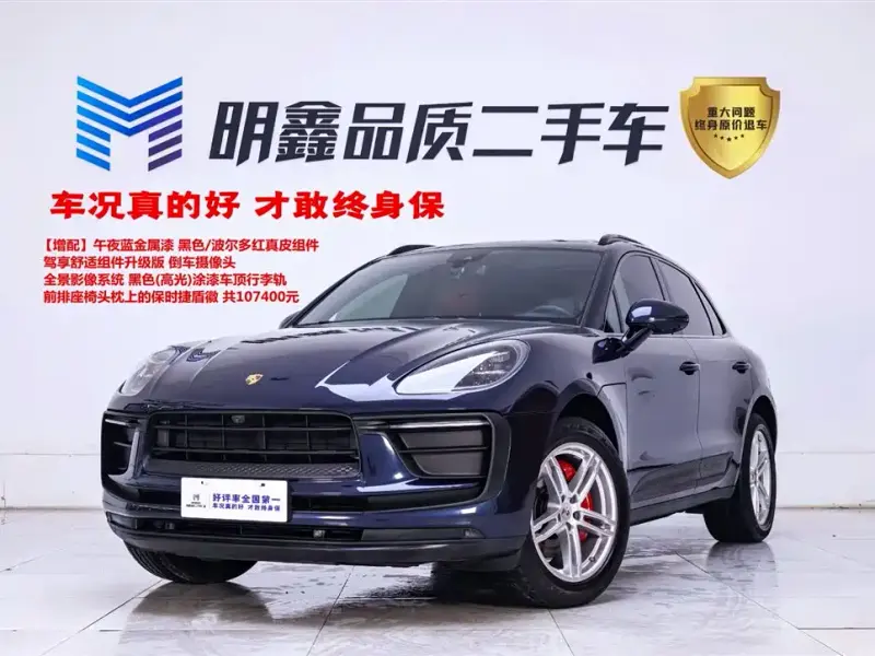 Porsche Macan, 2023