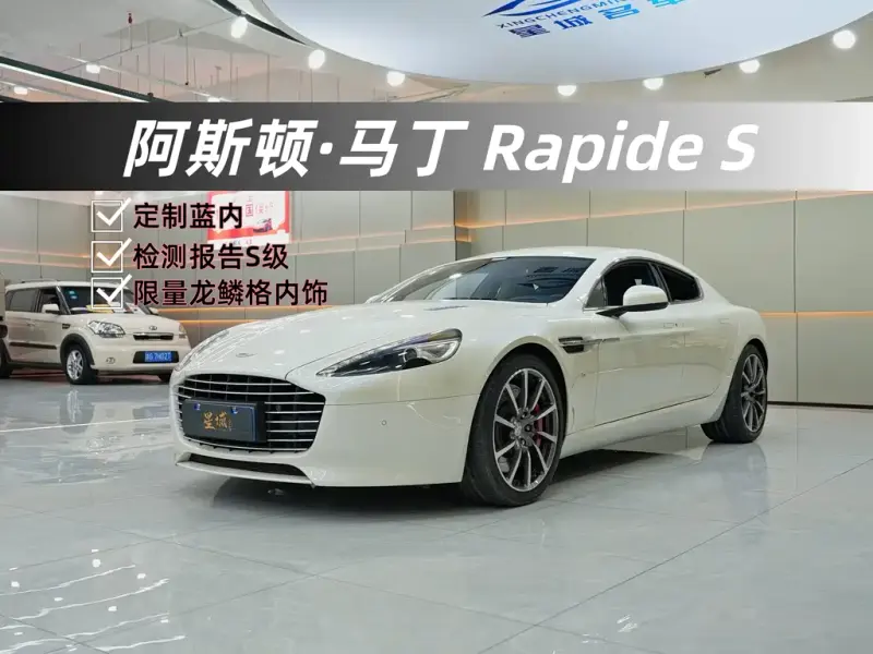 Aston Martin Rapide, 2019