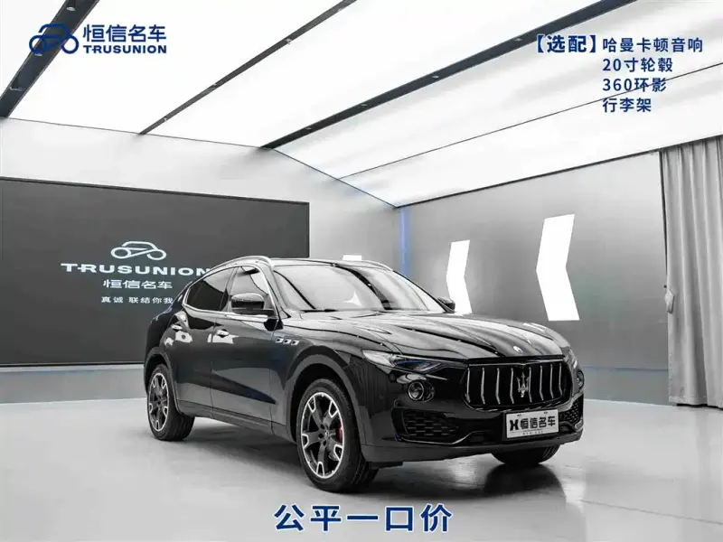 Maserati Levante, 2020