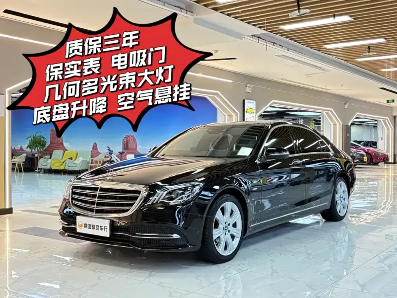 Mercedes-Benz S-Class, 2019
