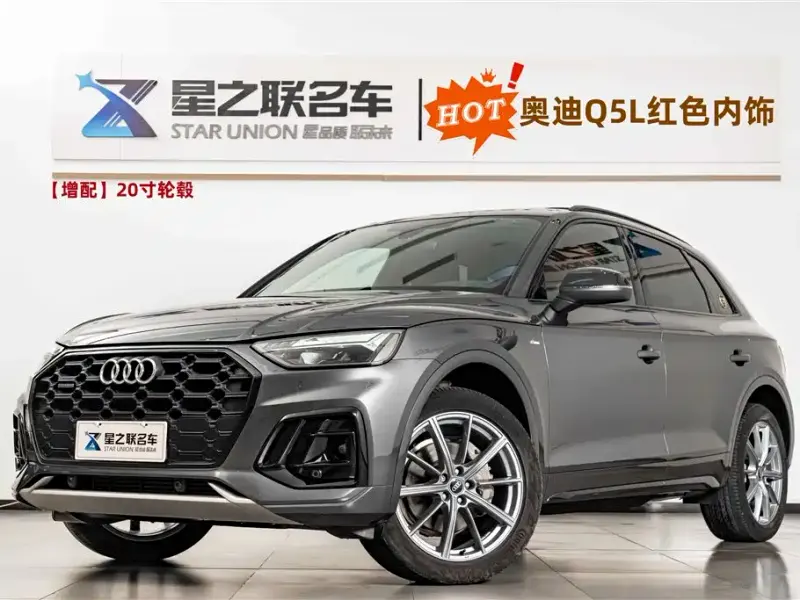 Audi Q5L, 2024