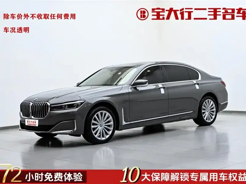 BMW 7 Series, 2022