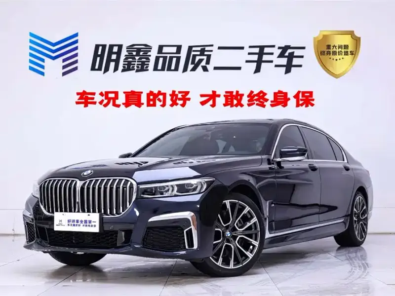 BMW 7 Series, 2021
