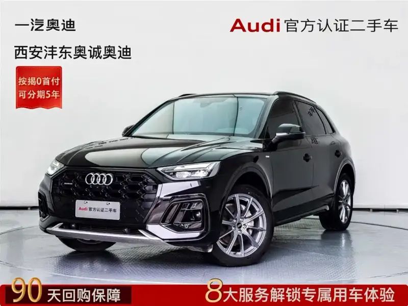 Audi Q5L, 2022